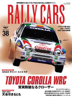 RALLY CARS Vol.38 TOYOTA COROLLA WRC