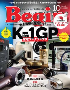 Begin 10月号