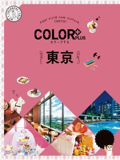 カラープラス 東京 23