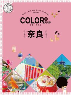 カラープラス 奈良 23