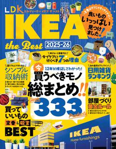 LDK IKEA the Best 2025-26 