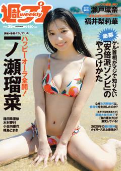週プレ