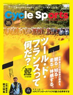 サイクルスポーツ 2025年 10月号