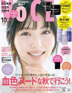 VoCE 2025年10月号