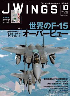 Ｊウイング 2025年10月号