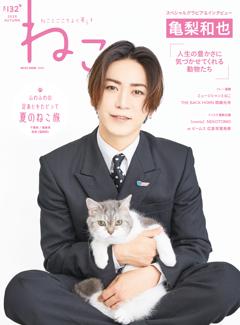 ねこ No.132