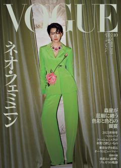 VOGUE JAPAN 2025年10月号