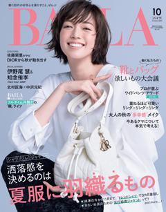BAILA 2025年10月号