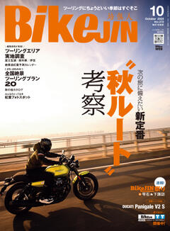 BikeJIN/培倶人 2025年10月号 Vol.272