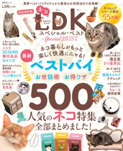 ネコDK スペシャル・ベスト 