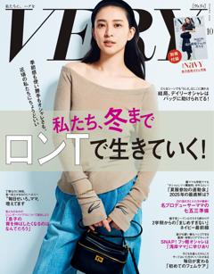 VERY 10月号