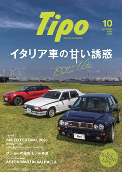 Tipo 2025年10月号 Vol.403