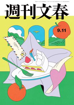 週刊文春