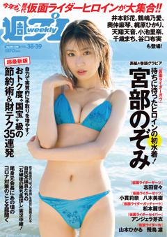 週プレ