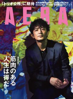 AERA 09月22日号