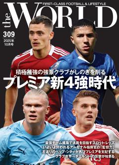 theWorld No.309