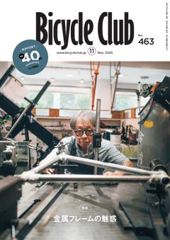 BiCYCLE CLUB 2025年11月号 No.463