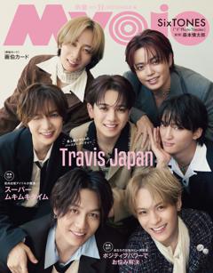 Myojo 2025年11月号