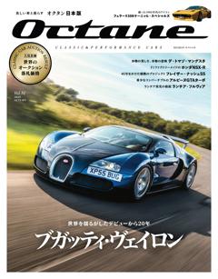 Octane 51号