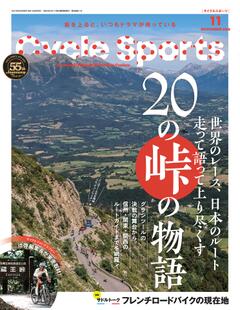 サイクルスポーツ 2025年 11月号