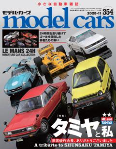 model cars 2025年11月号