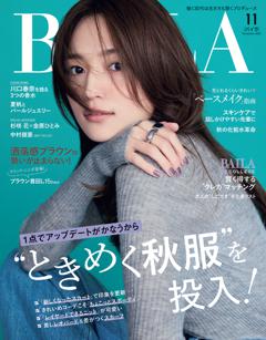 BAILA 2025年11月号