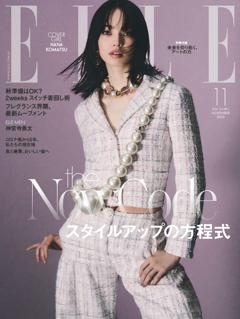 エル・ジャポン 2025年11月号