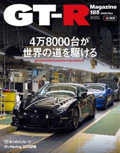 GT-R magazine vol.185