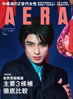 AERA 10月06日号