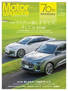 Motor Magazine 11月号