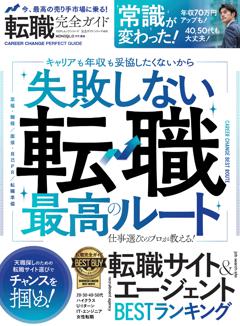 完全ガイドシリーズ406 転職完全ガイド 