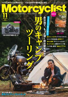 モーターサイクリスト 2025年 11月号