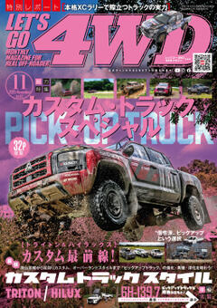 LET'S GO 4WD 2025年11月号