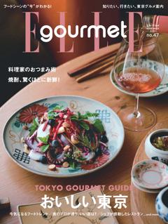 ELLE gourmet 2025年11月号