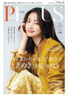 andGIRL 11月号増刊 andGIRL PLUS Vol.03 