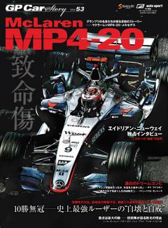 GP Car Story Vol.53 McLaren MP4-20