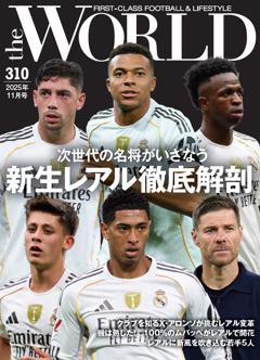 theWorld No.310
