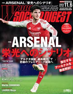 WORLD SOCCER DIGEST 2025年11月6日号