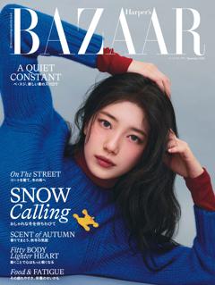 ハーパーズ バザー 2025年12月号