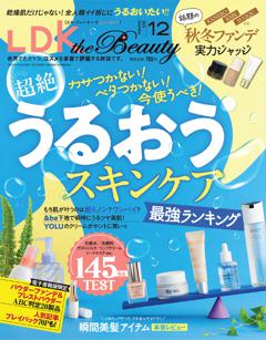 LDK the Beauty 2025年12月号【電子書籍版限定特典付き】