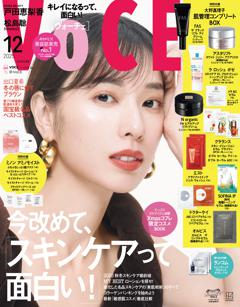 VoCE 2025年12月号