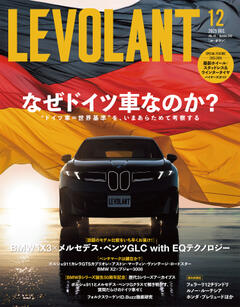 ル・ボラン 580号 2025年12月号