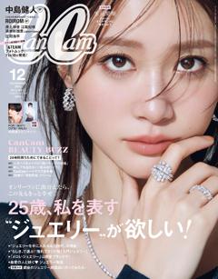 CanCam 12月号
