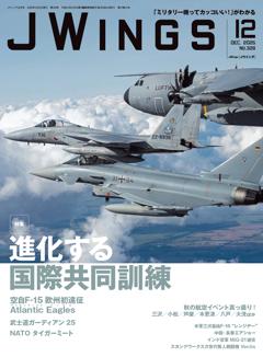 Jウイング 2025年12月号