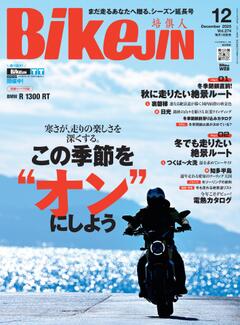 BikeJIN/培倶人 2025年12月号 Vol.274