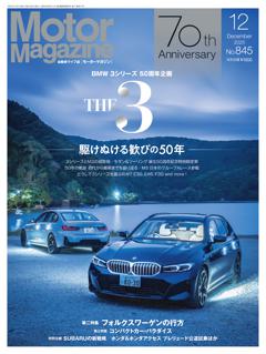 Motor Magazine 12月号