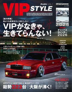 VIP STYLE + vol.7