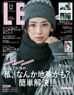 LEE 2025年12月号