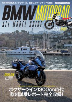 BMW MOTORRAD ALL MODEL GUIDE 