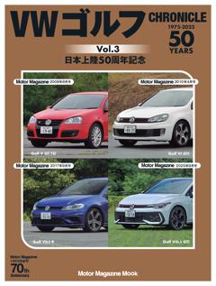 VW ゴルフ CHRONICLE Vol.3